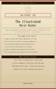 Illustrated Morality Reader: GHQ Banned Textbook 表紙