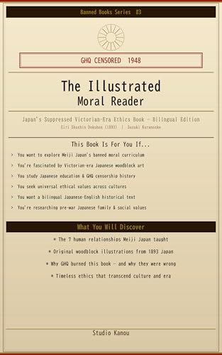 Illustrated Morality Reader: GHQ Banned Textbook 表紙